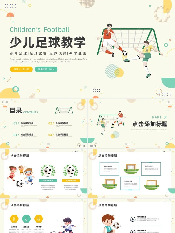 如何制定智能篮球训练计划_0