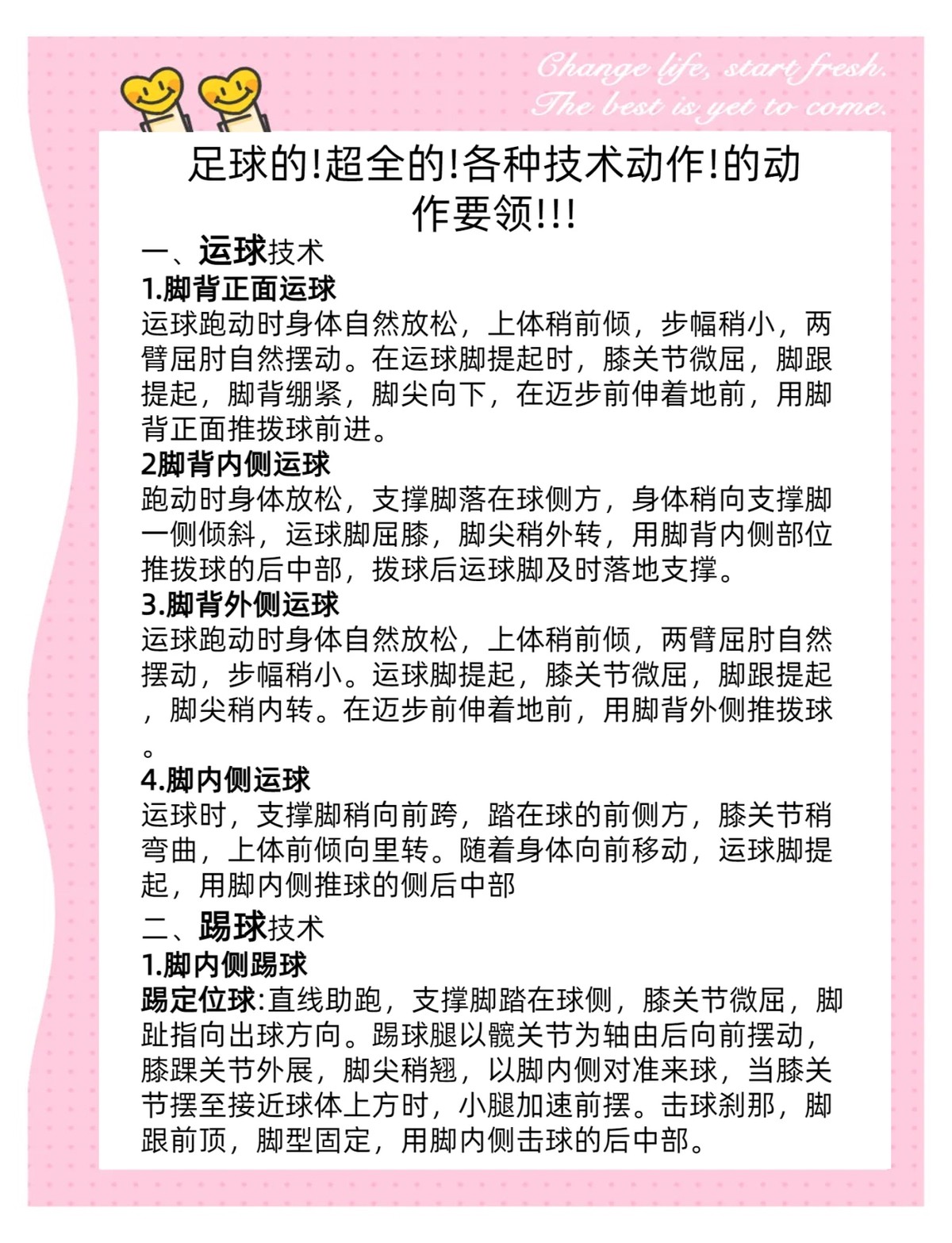 如何使用智能健身设备进行篮球专项训练_1